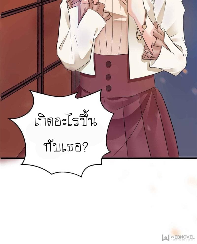 Perfect Secret Love: The Bad New Wife is a Little Sweet 1-1