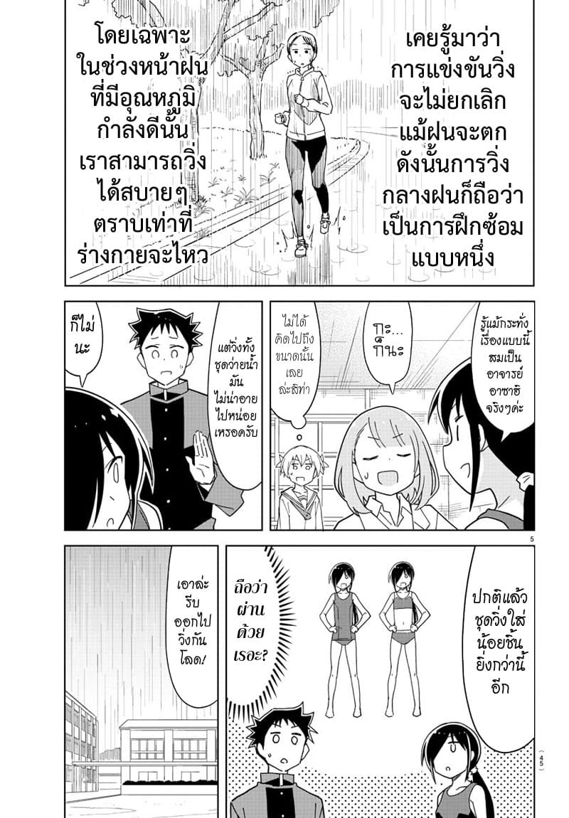 Atsumare! Fushigi Kenkyubu 177-ความแปลกของชาวเวอร์รัน