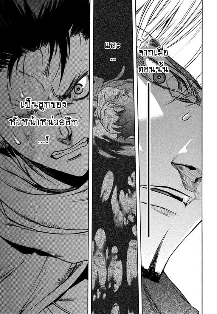 Attack on Titan - Before the Fall 10-กับดักที่ยากจะหลุด