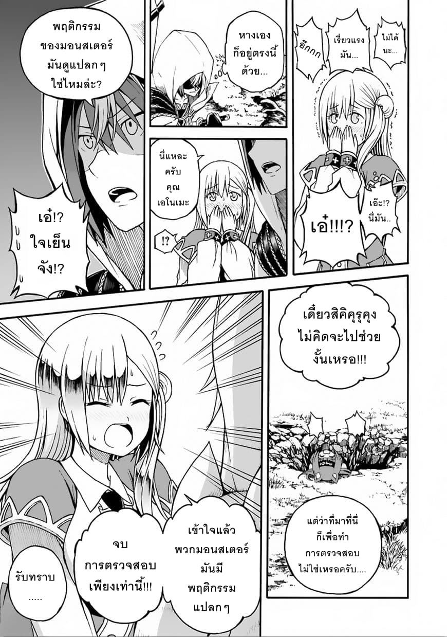 Futoku no Guild 6-คุณเป็นคนแรกเลยนะ