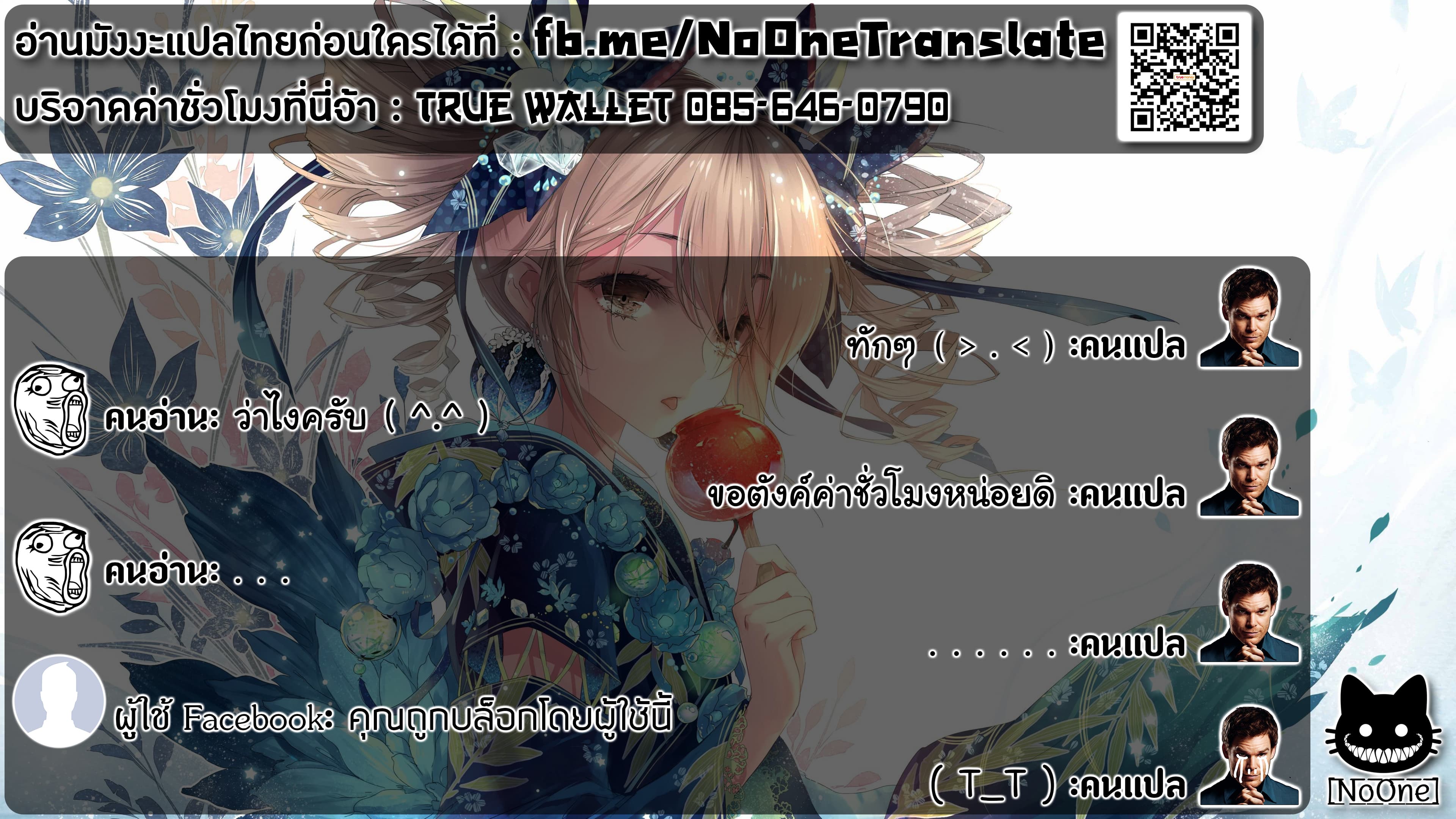Chunchu The Genocide Fiend: Winter Child 2-2