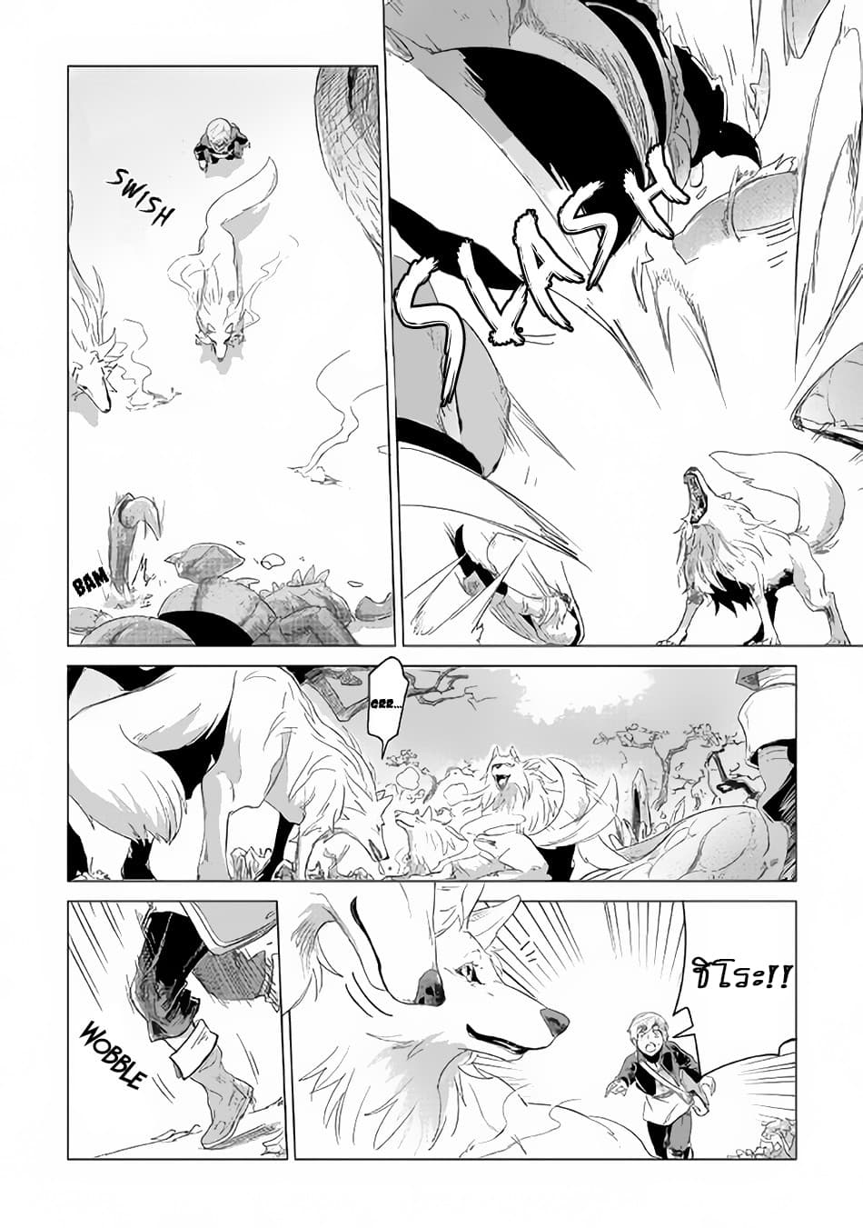 Mofumofu to Isekai Slow Life o Mezashimasu! 2-2