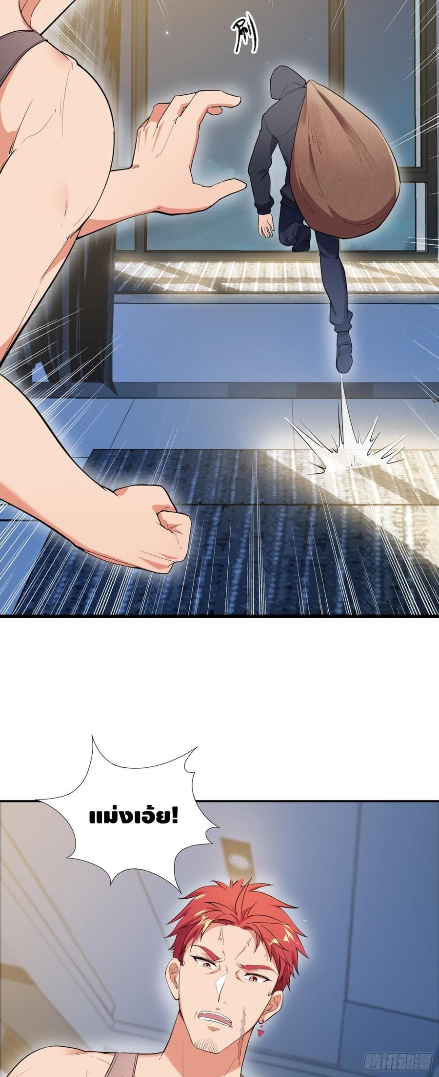The God Demon King in The City 2-2