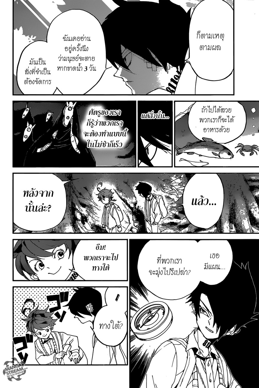The Promised Neverland 38-ป่าแห่งคำสัญญา