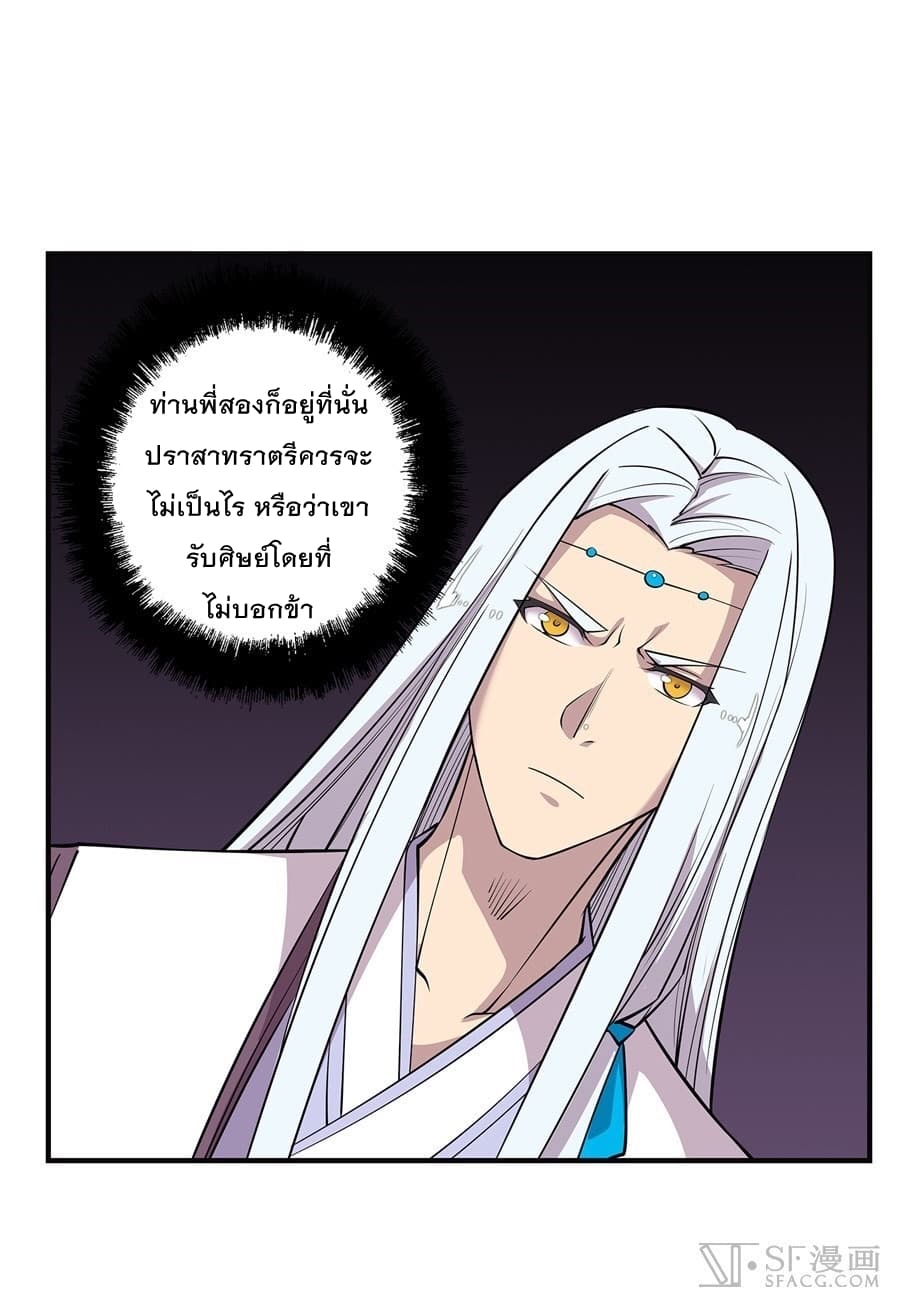 The Master of Martial Arts Retired Life ชีวิตหลังปลดเกษียณของปรมาจารย์แห่งศิลปะการต่อสู้ 72-72