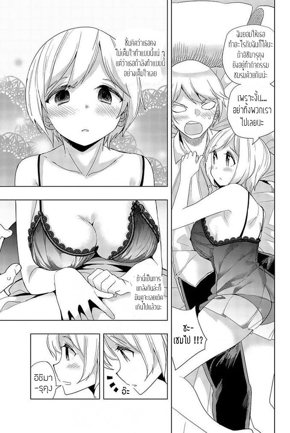 Houkago no Goumon Shoujo 7-เสน่ห์ของคิโยกะ