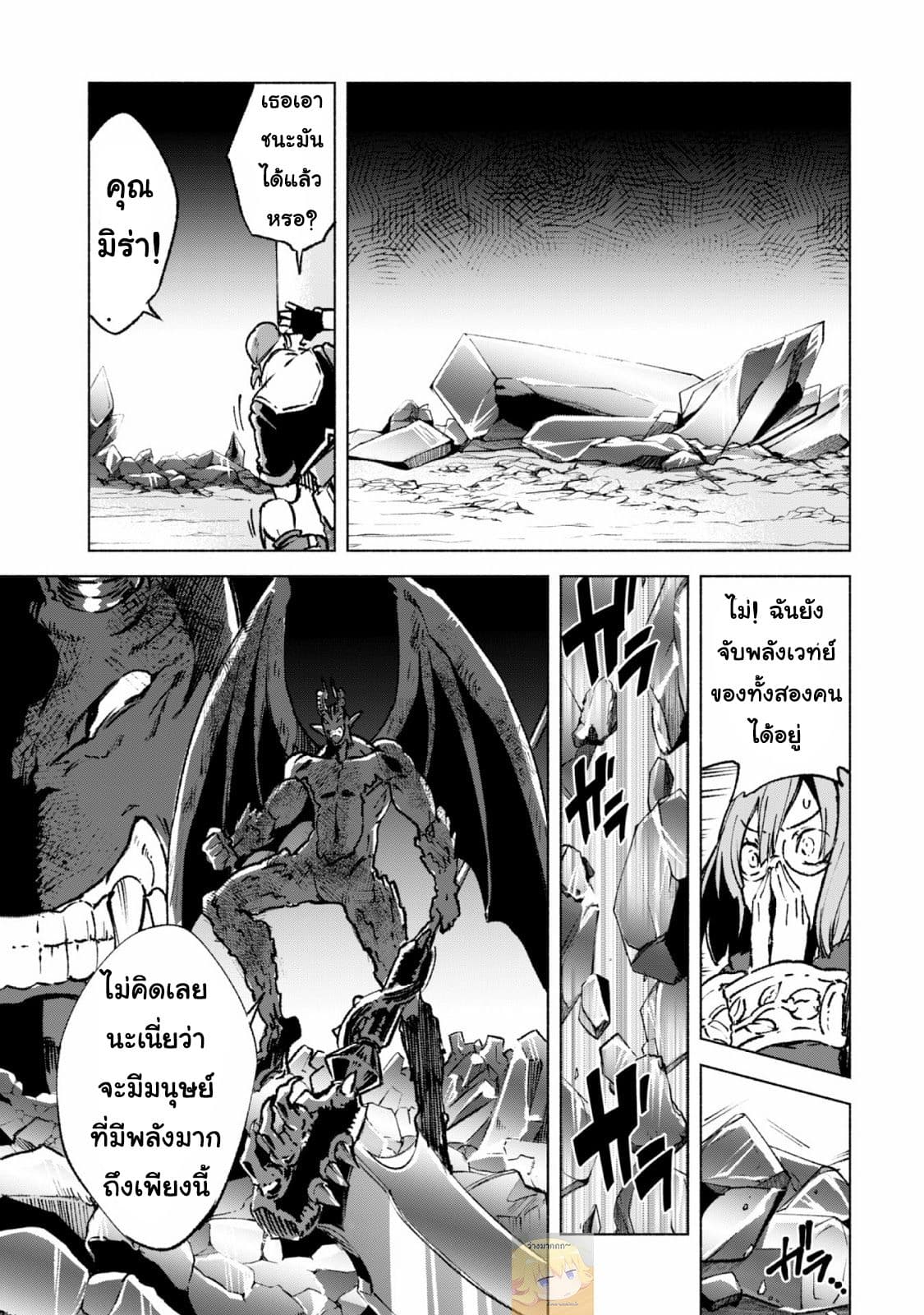 Kenja no Deshi wo Nanoru Kenja ปราชญ์โลลิฯ 15-ศาสตร์เวทย์ของผู้อัญเชิญ