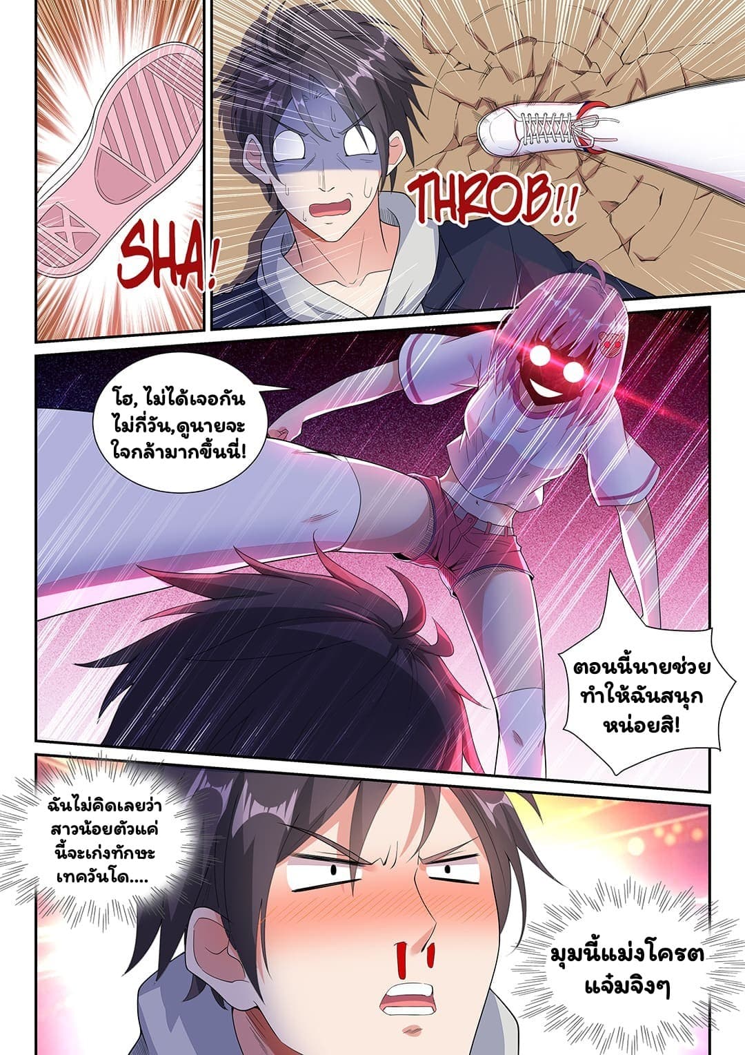 Super Shared Boyfriend System 10-10