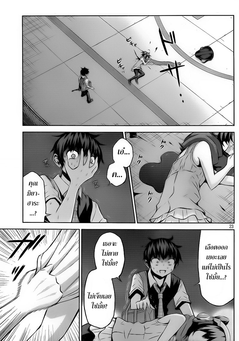 Chikotan, Kowareru 2-อ อะไรเนี่ย ความลับของเฮดโฟนและตัวจริงของเธอ