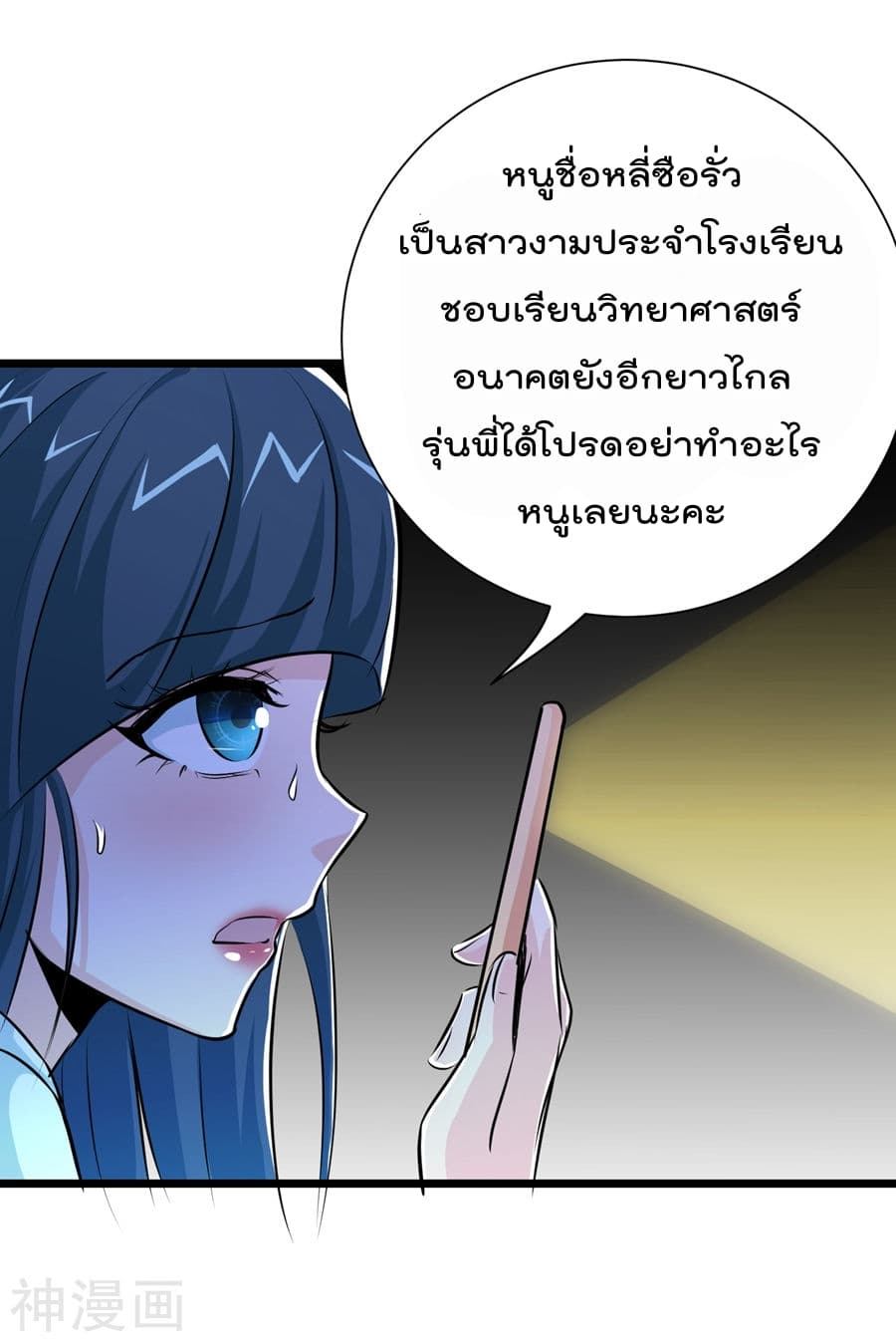 The Bodyguard of Harem ฮาเร็มนี้ของผมนะค้าบ 25-25