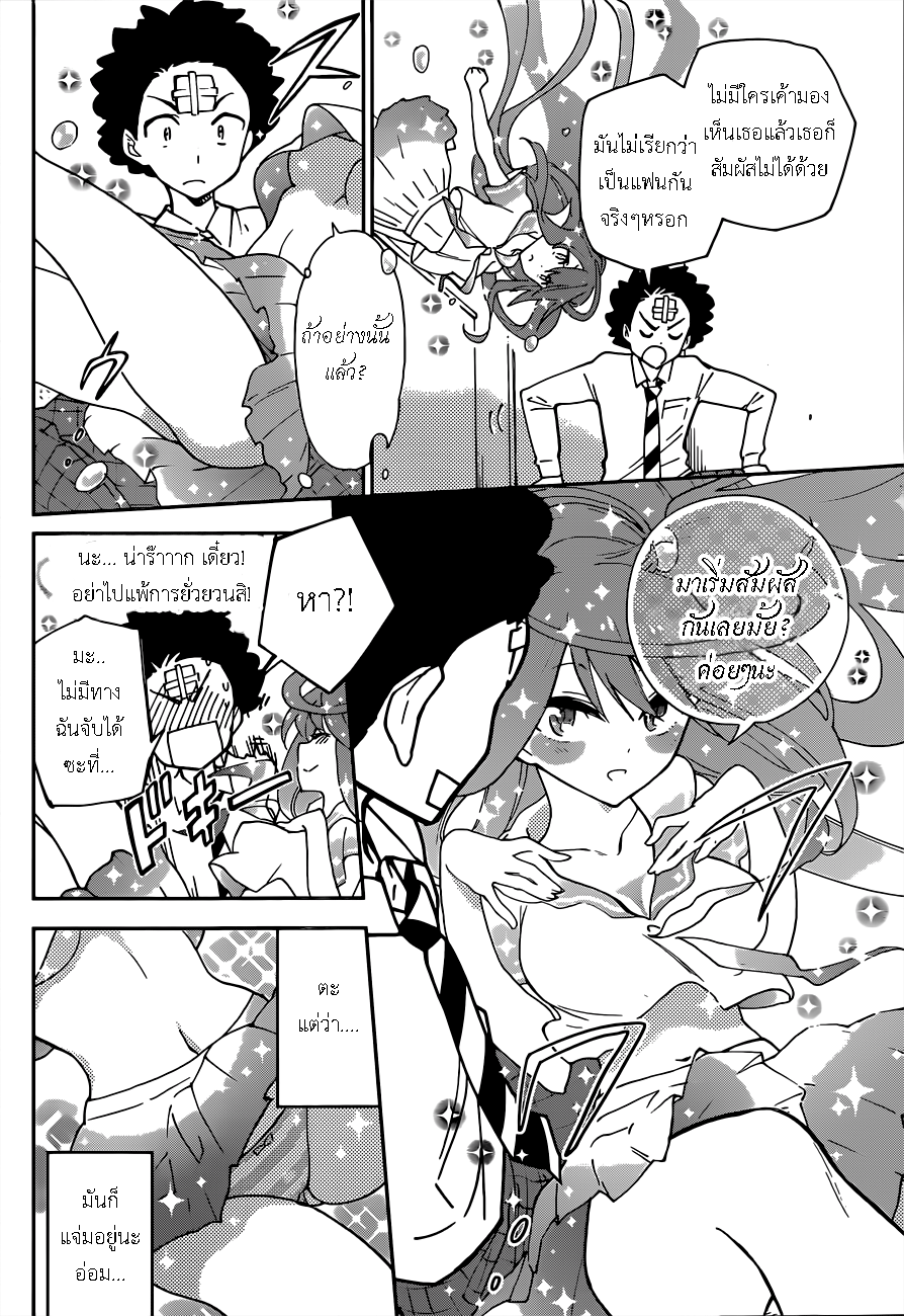 Hatsukoi Zombie 3-คำเชื้อเชิญอันหอมหวาน