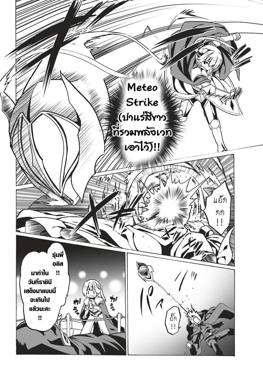 Douyara Watashi No Karada Wa Kanzen Muteki No You Desu Ne 23-23