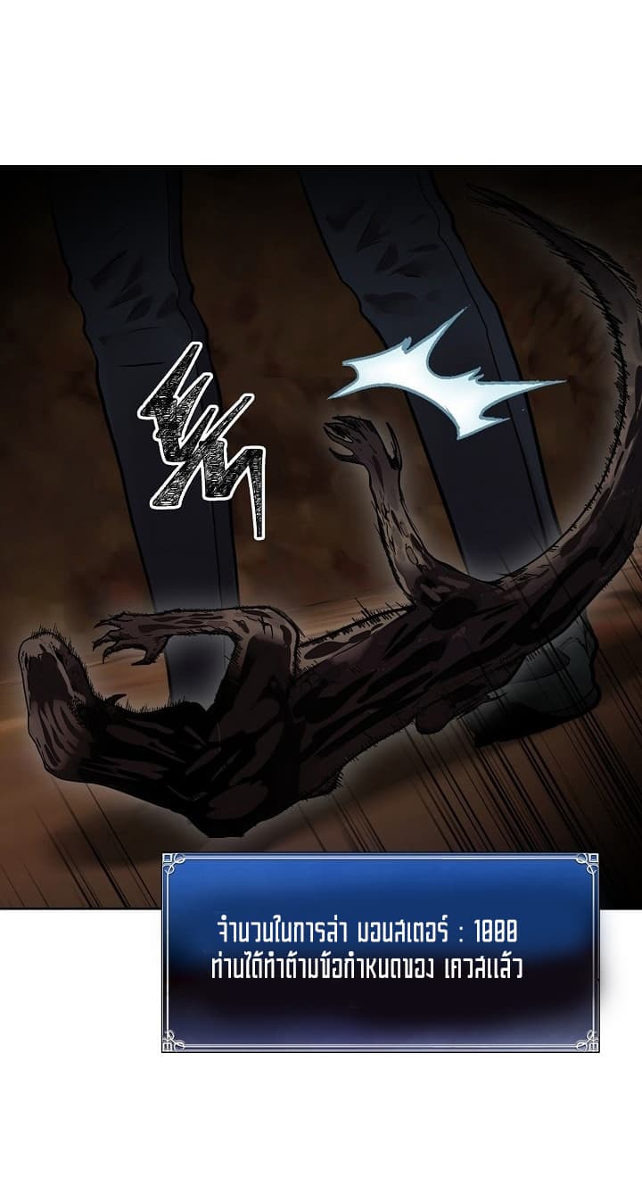 Ranker Who Lives A Second Time 11-11