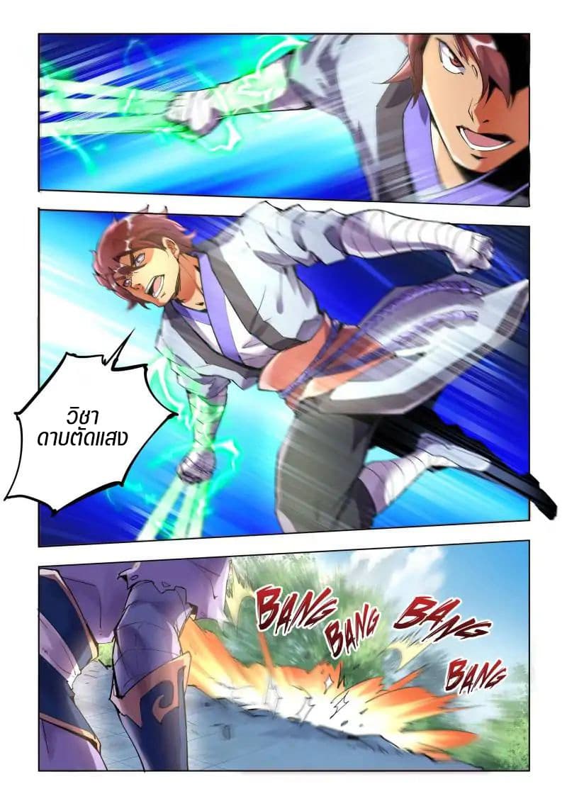 A God's Ascension ข้ามเวลาเกิดใหม่ในร่างตัวร้ายกลายเป็นเทพ 3-3