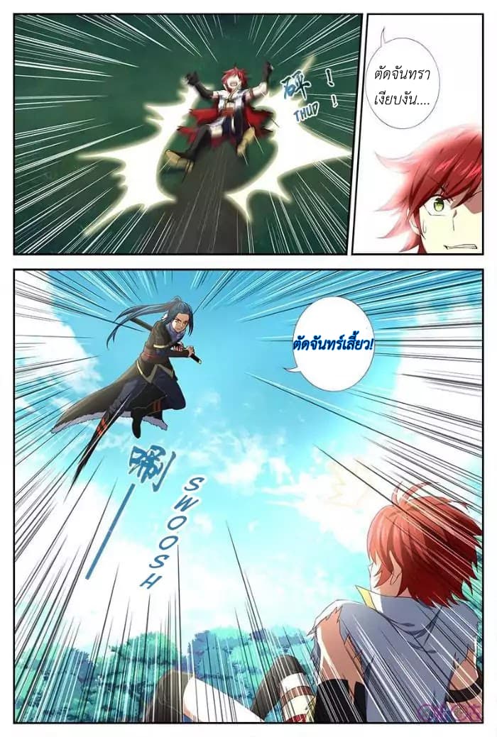 Martial God's Space 24-24