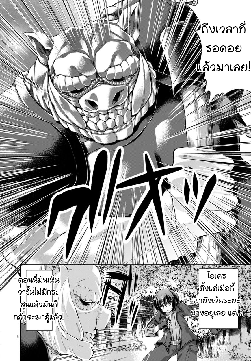 Gunota ga Mahou Sekai ni Tensei Shitara, Gendai Heiki de Guntai Harem o Tsukucchaimashita!? 9-9