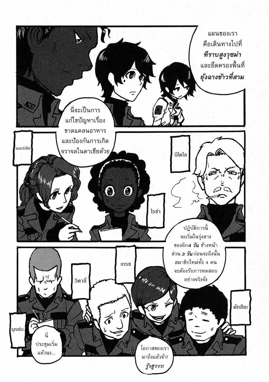 Groundless - Sekigan no Sogekihei 3-3