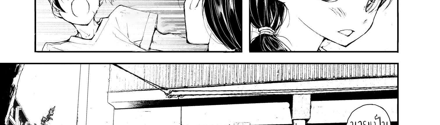 Shed! Ryugasaki-San 5-5