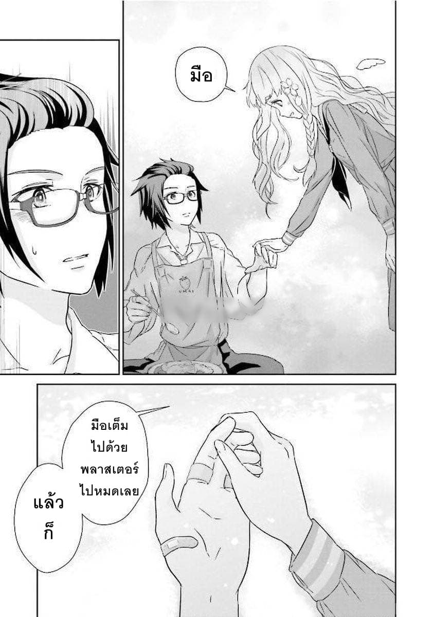 Kimi ga Shinanai Hi no Gohan มื้ออาหารนั้น ในวันที่เธอยังอยู่ 2-2