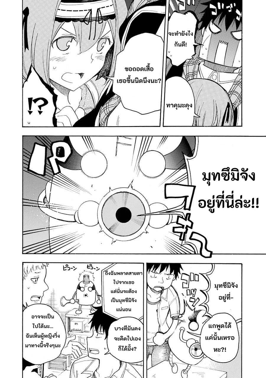 Ikusa x Koi 7-7