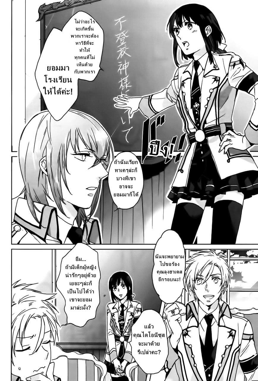 Kamigami no Asobi 6-6