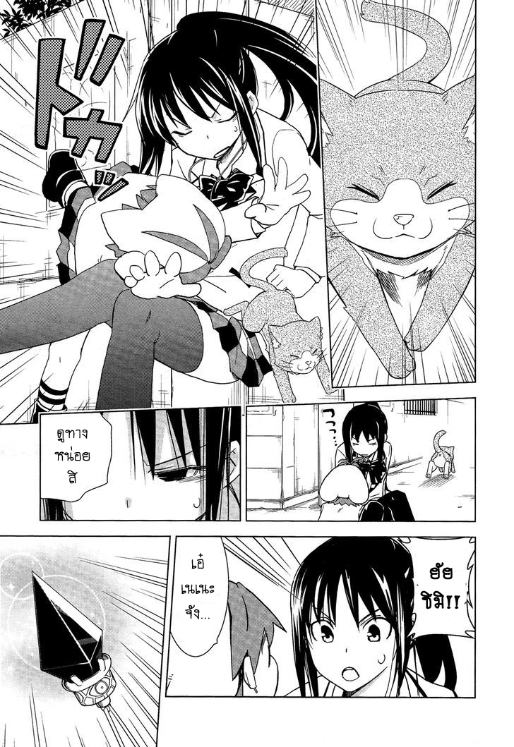 Yamanko! 19-19