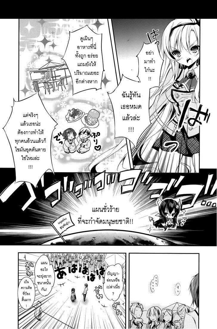 Maou na Ano Ko to Murabito A 3-3