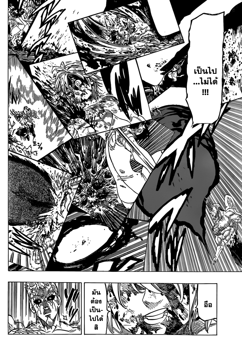 Nanatsu no Taizai 99-บทสรุป