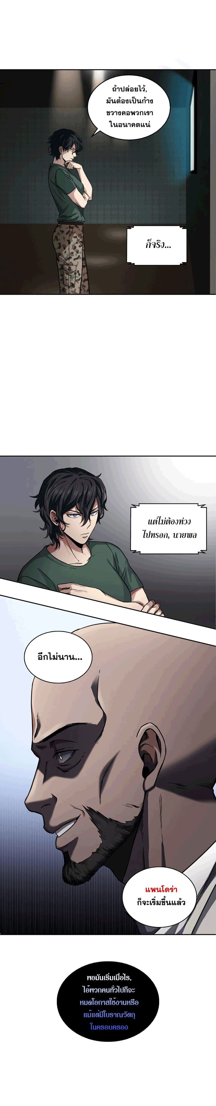 Tomb Raider King ราชันย์จอมโจรปล้นสุสาน 36-36