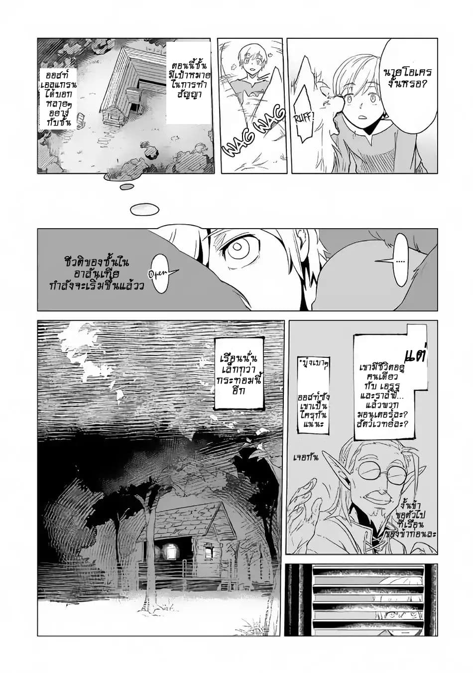 Mofumofu to Isekai Slow Life o Mezashimasu! 1.2-1.2