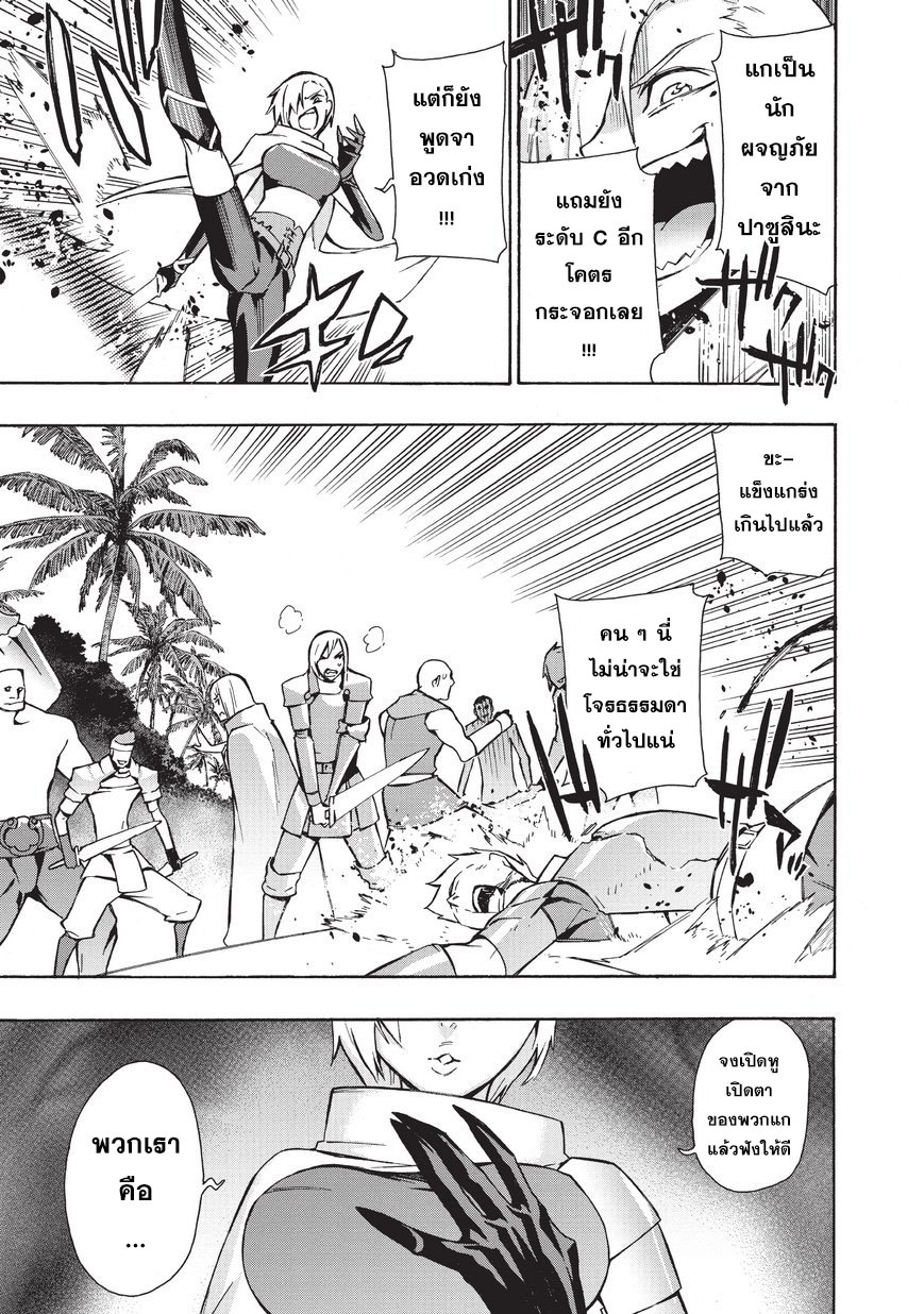 Kuro no Shoukanshi 13-กลุ่มปีกสีดำ (1)