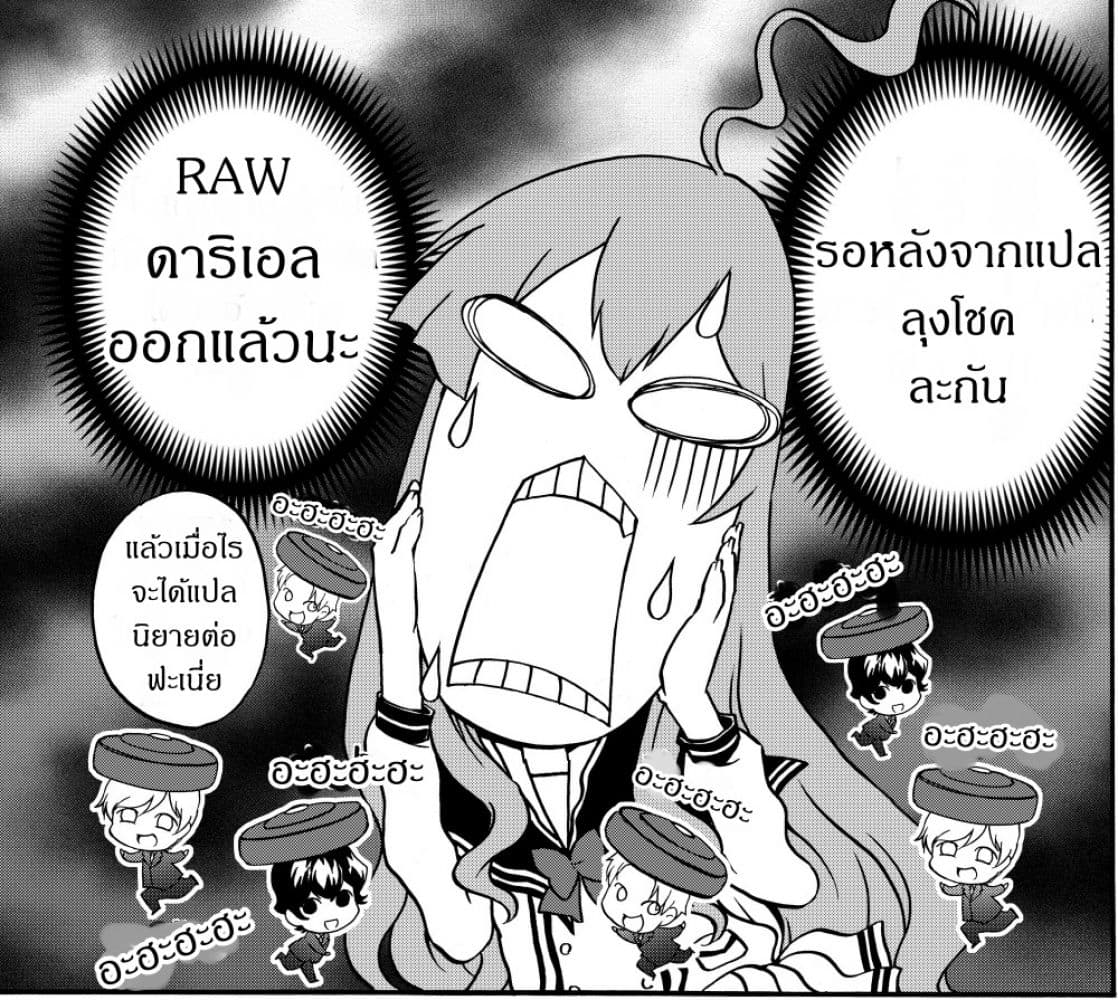 The Villainess Will Crush Her Destruction End Through Modern Firepower โลลิปืนดุ 22-22