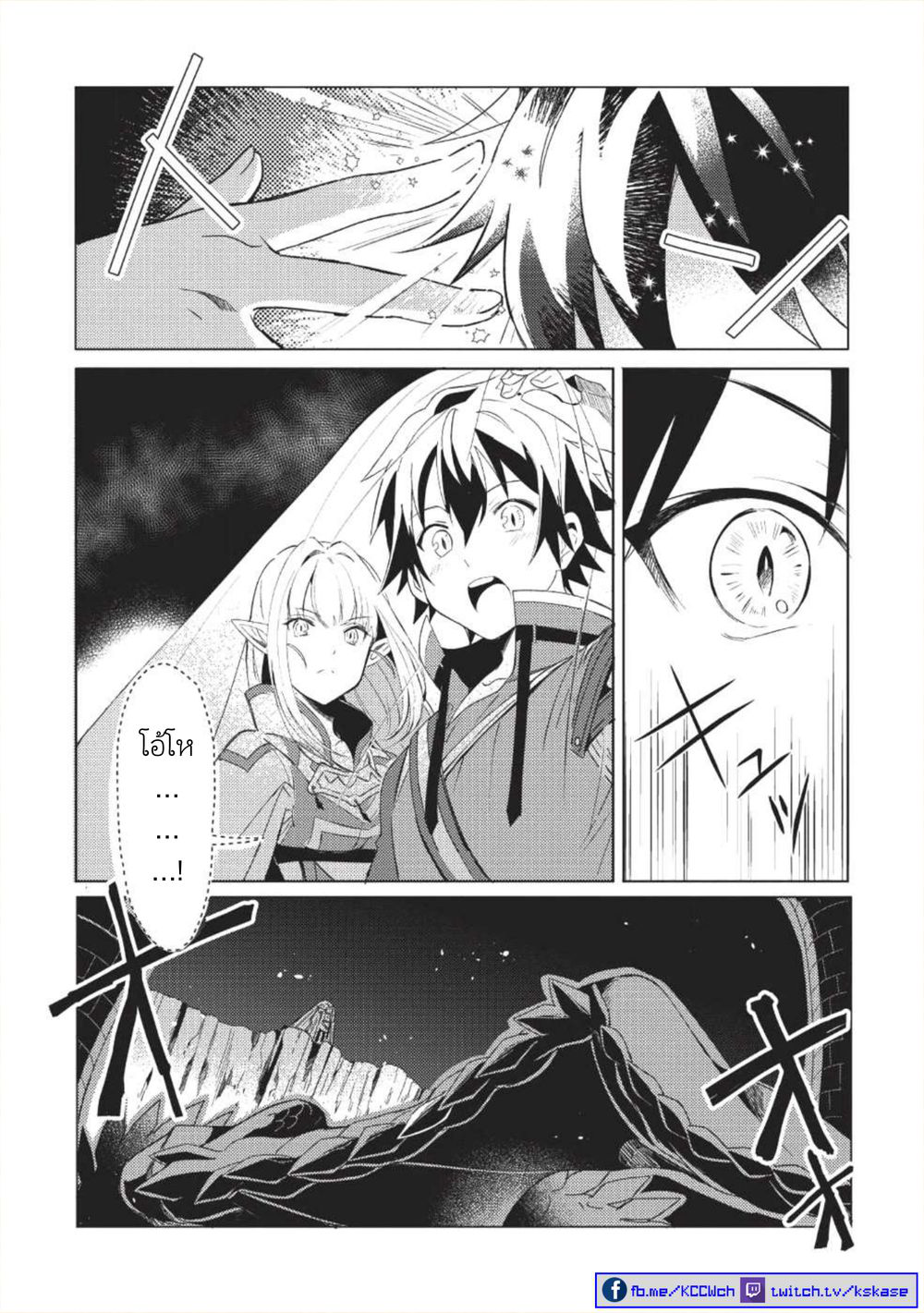 Nihon e Youkoso Elf-san ลดการส่งออกต่างโลกด้วยการจับสาวเอลฟ์มาทิ้งที่ญี่ปุ่น 1-สวัสดี คุณเอลฟ์