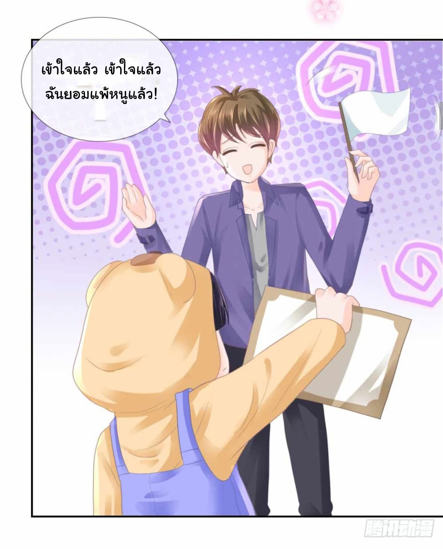 The Lovely Wife And Strange Marriage แผนรักลวงใจ 5-5