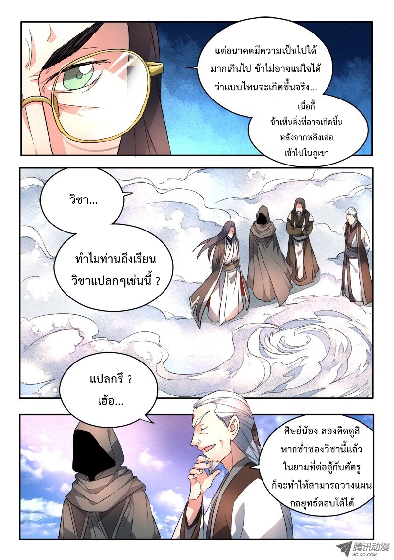 Spirit Blade Mountain 56-56