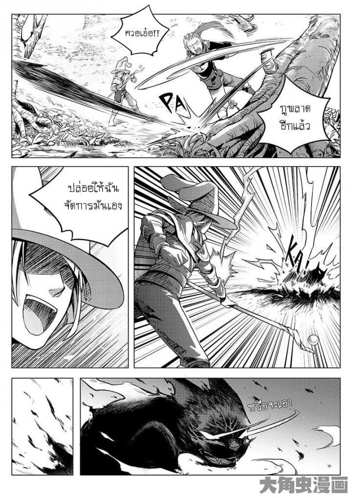 Quan Zhi Gao Shou 4-ป่าที่เขียวขจีค่ำคืนที่หลับไหล