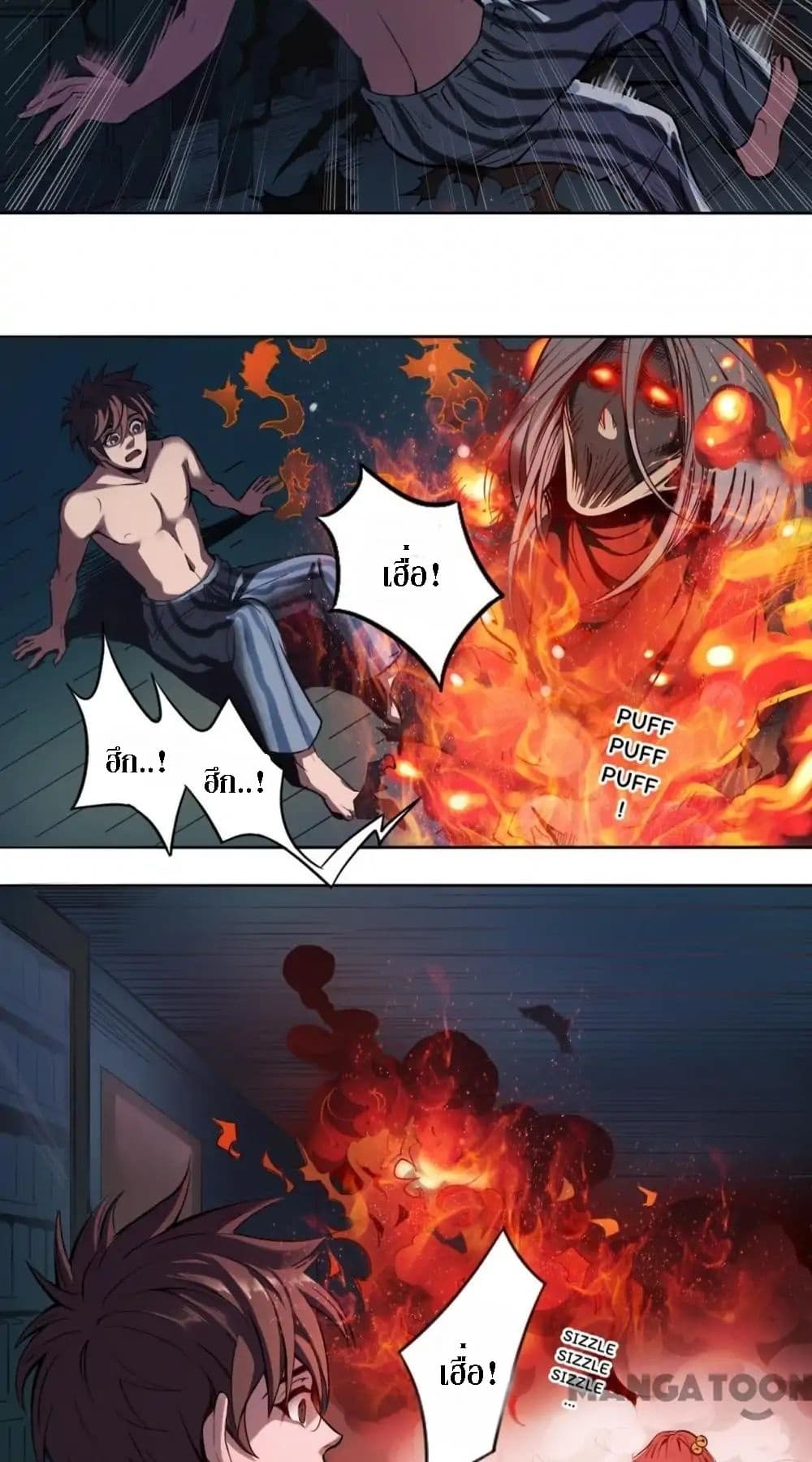 The Tale of Zi Wei 6-6