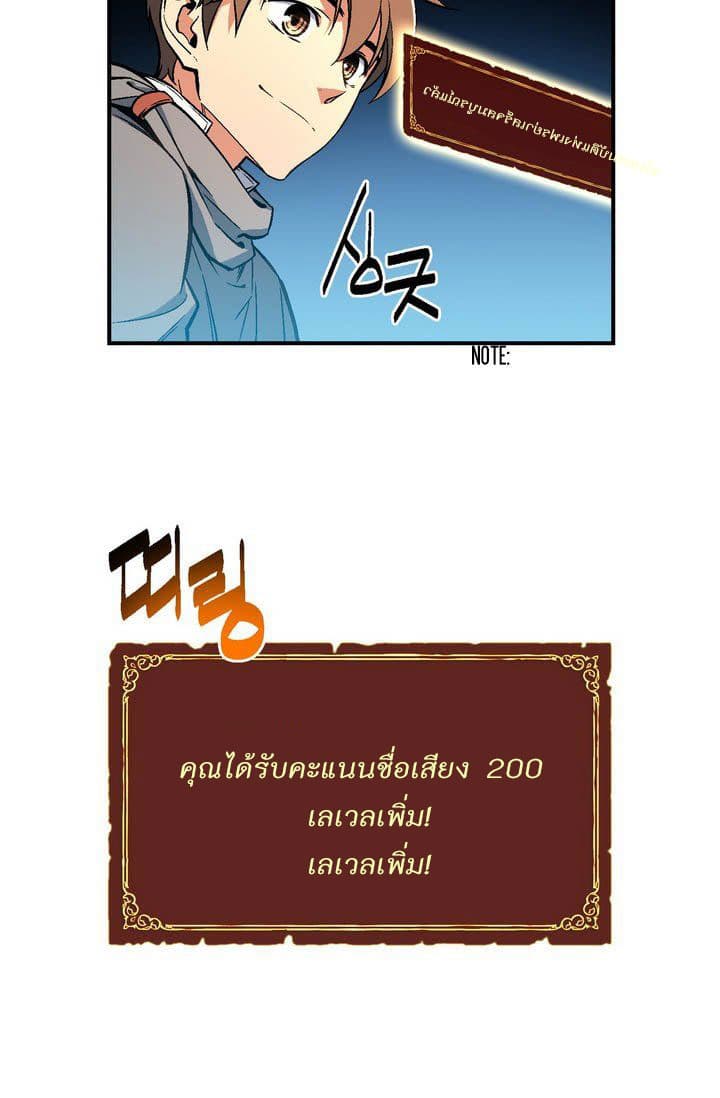 Legendary Moonlight Sculptor ประติมากรแสงจันทร์ในตำนาน 60-60