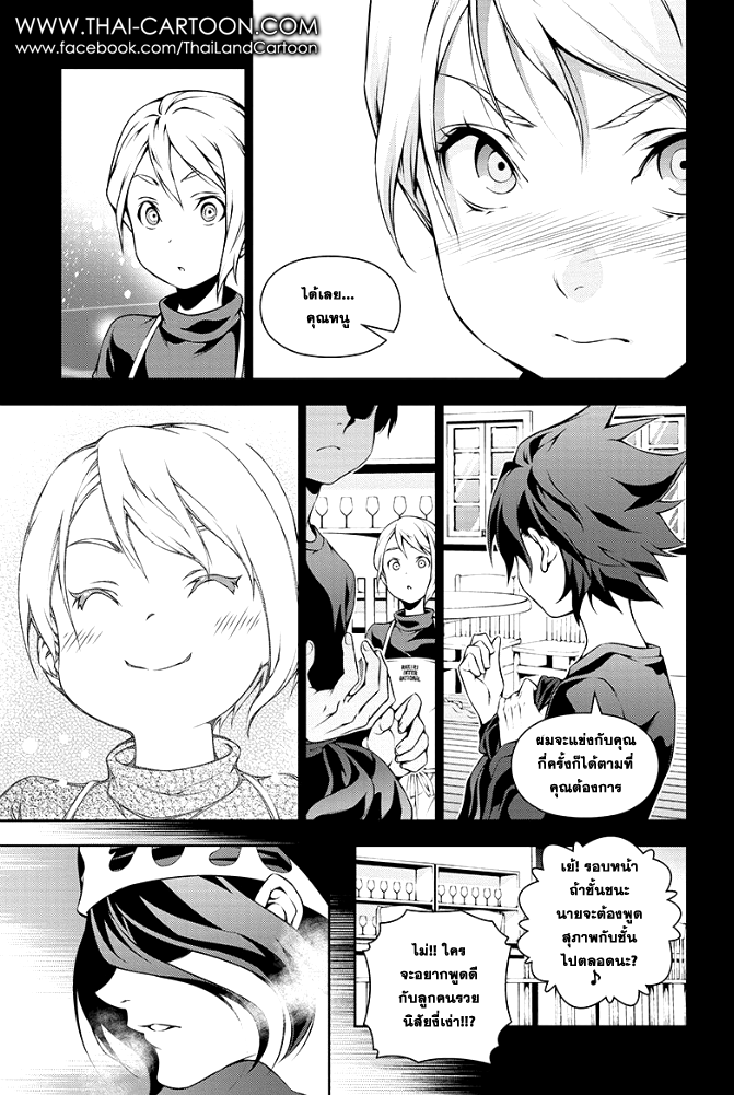 Shokugeki no Soma 98-สิ่งที่ได้สั่งสมมา