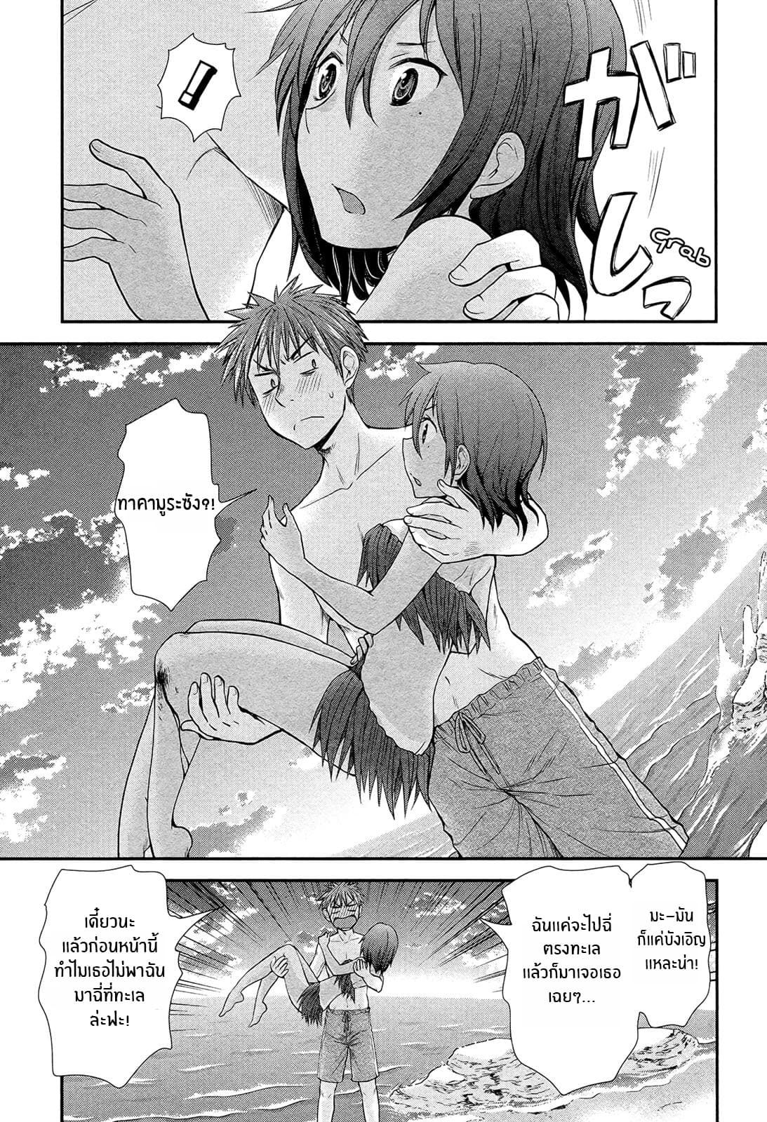 Henjo - Hen na Joshi Kousei Amaguri Senko 5-5