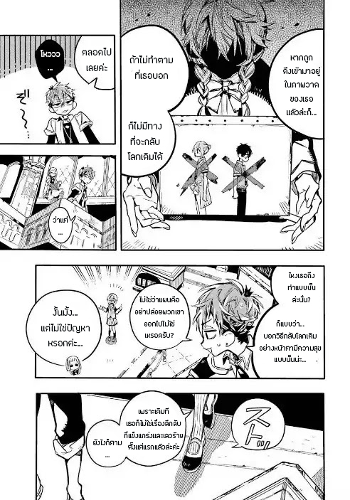 Jibaku Shounen Hanako-kun 45-ภาพที่สมบูรณ์แบบ Part 5