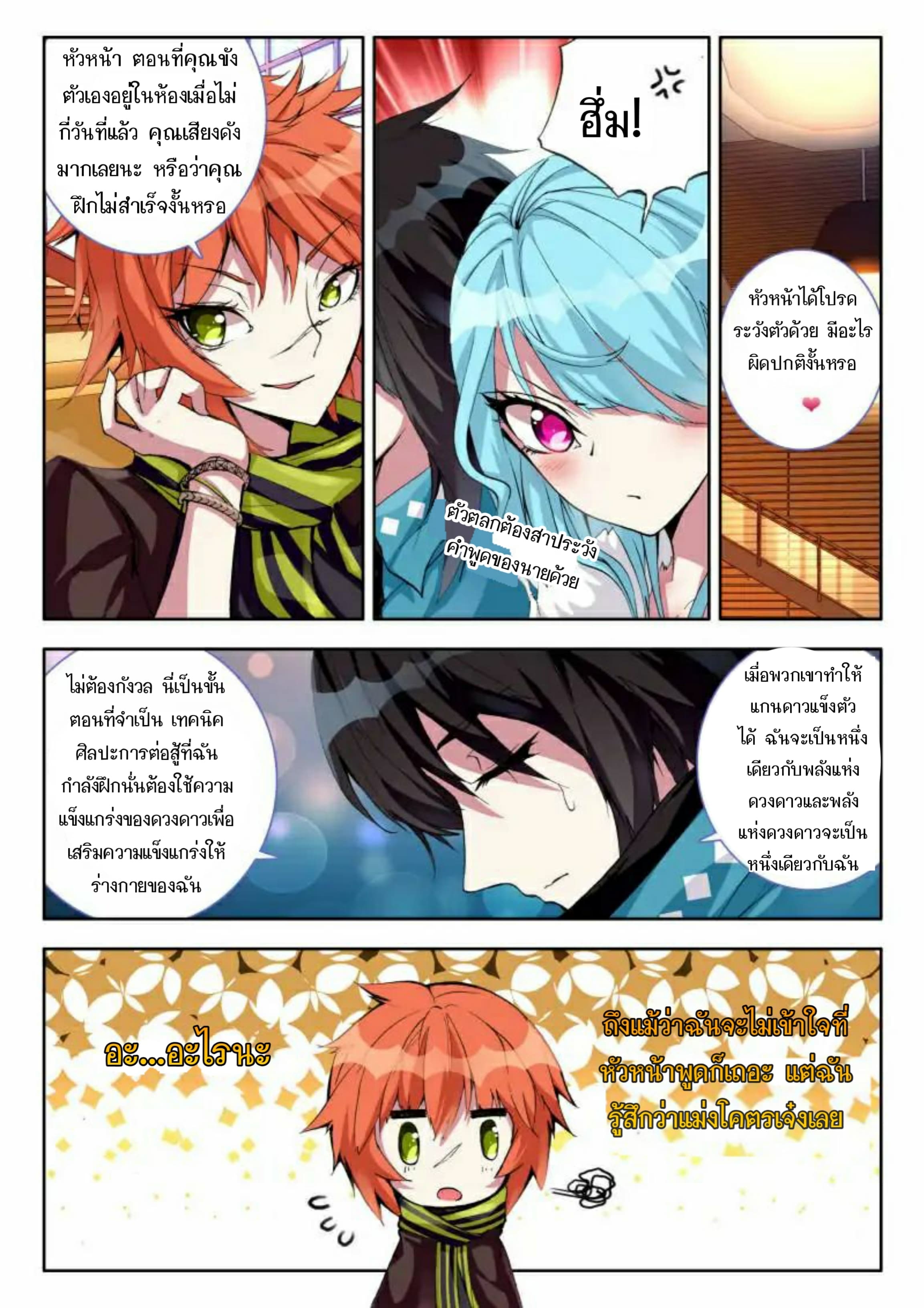 The Dragon Conqueror 6-6