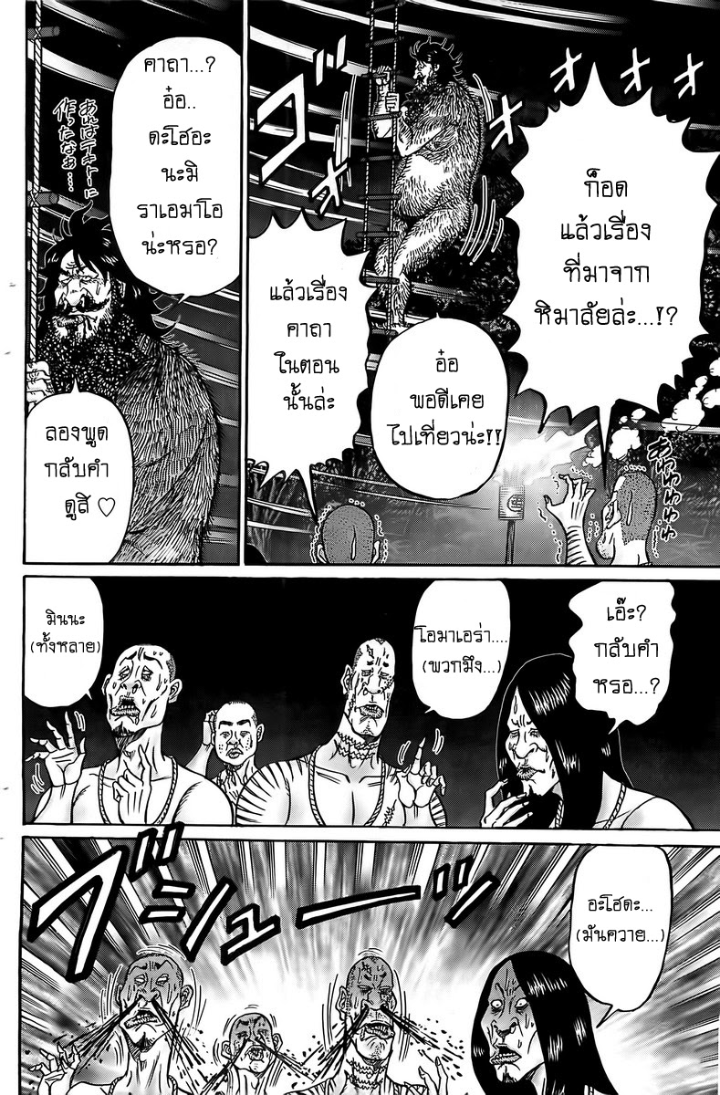 Zetsubou no Hantou 13-13