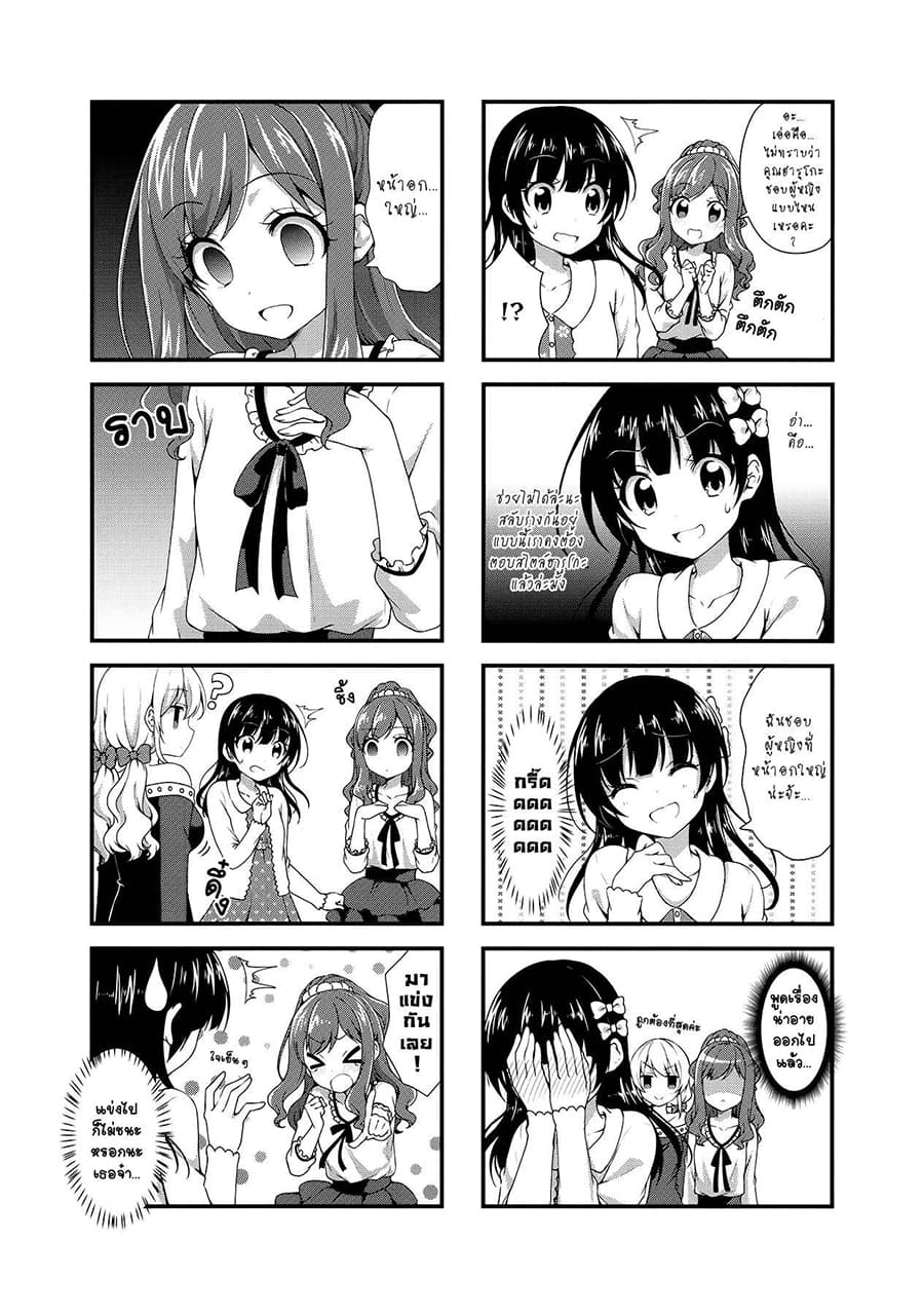 Swap ⇔ Swap 23-เดท !?