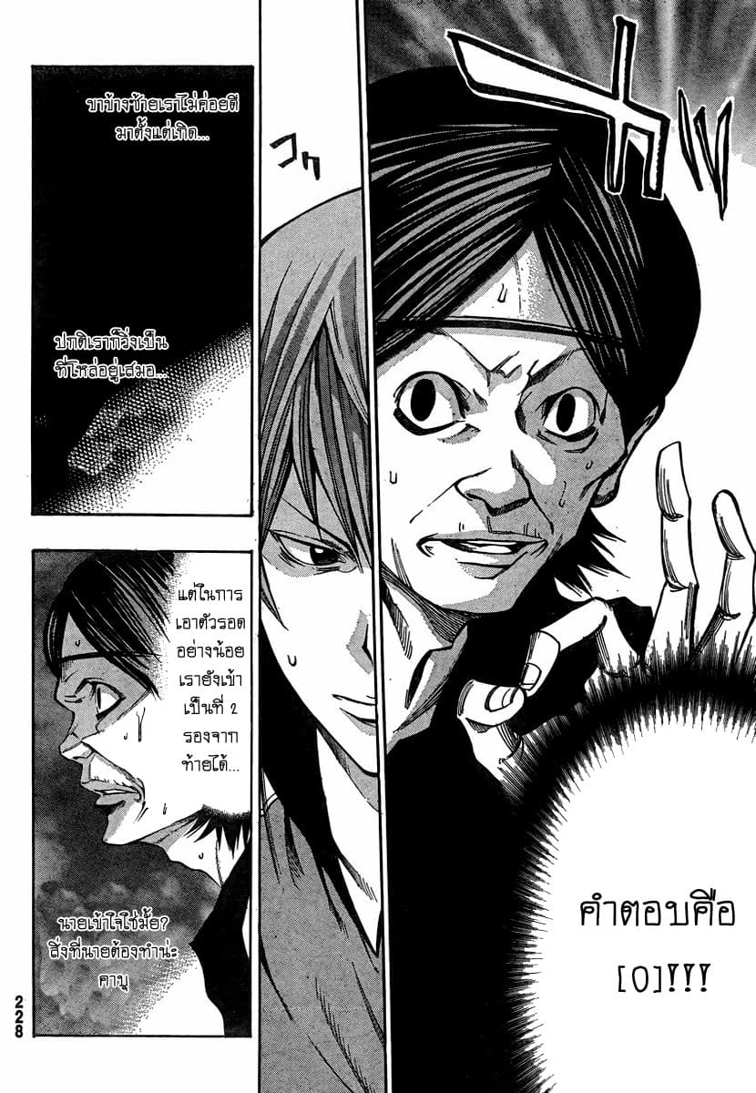 Kamisama no Iutoori 18-18