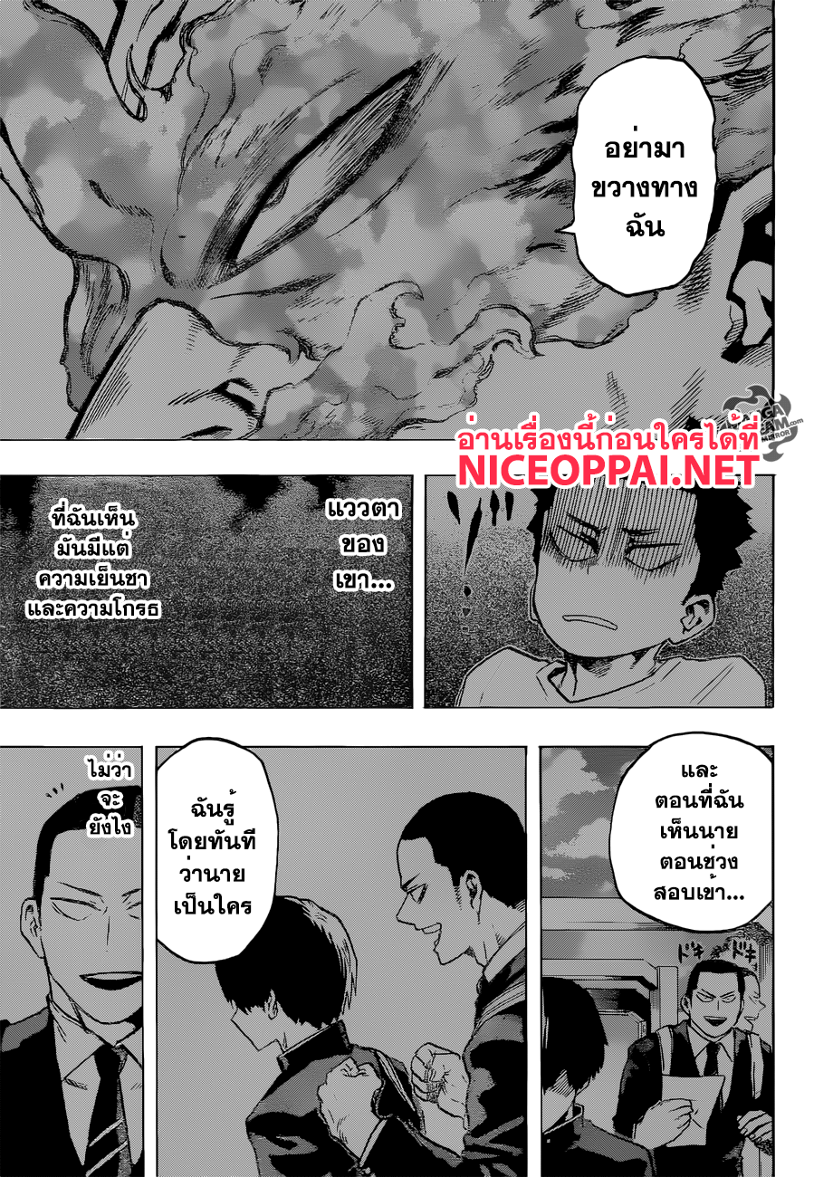 Boku no Hero Academia 111-TH-มันพึ่งเริ่มต้นเท่านั้น