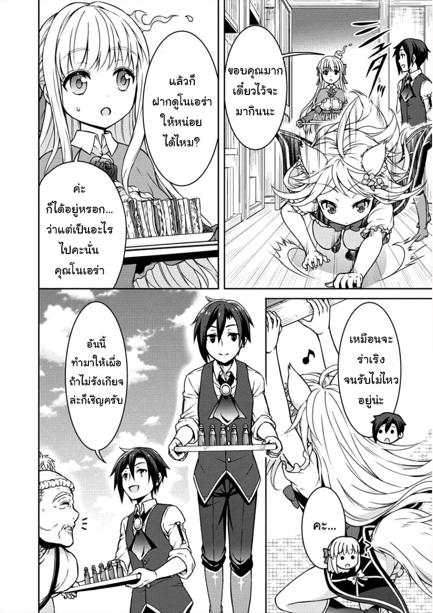 Cheat Kusushi no Slow Life: Isekai ni Tsukurou Drugstore 4-Power to People