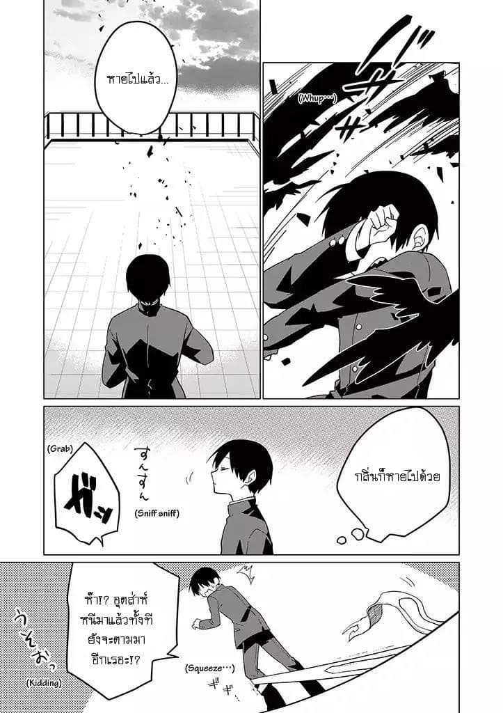 Aoki Fuchi no Hako 18-18