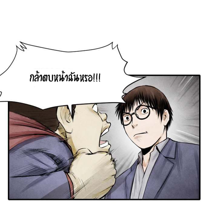 Twoman 7-7