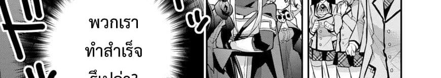 Maou na Ano Ko to Murabito A 24-24